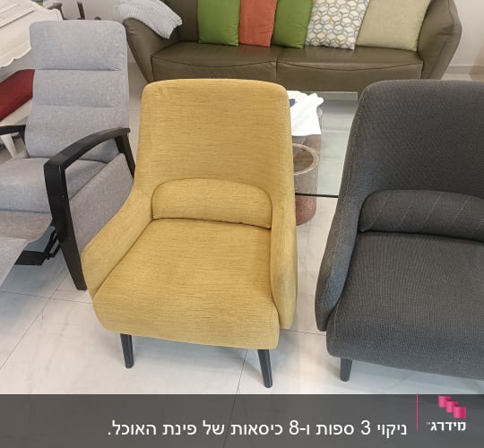 שלושה כיסאות בצבעים שונים על רצפת קרמיקה